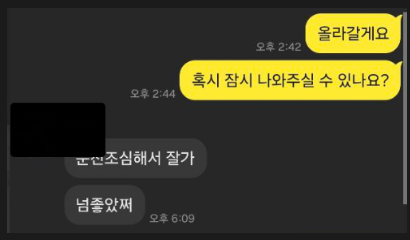 부산여성전용마사지 토닥이