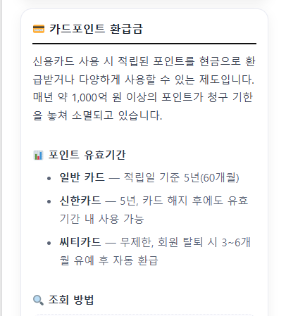 환급금 조회 혜택 알리미